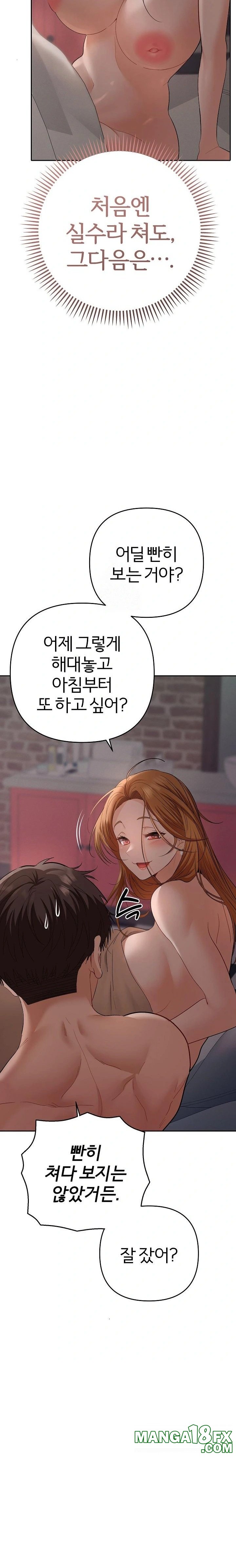 Everyone’s Man Raw - Chapter 4 [photo 15] - MangaPorn