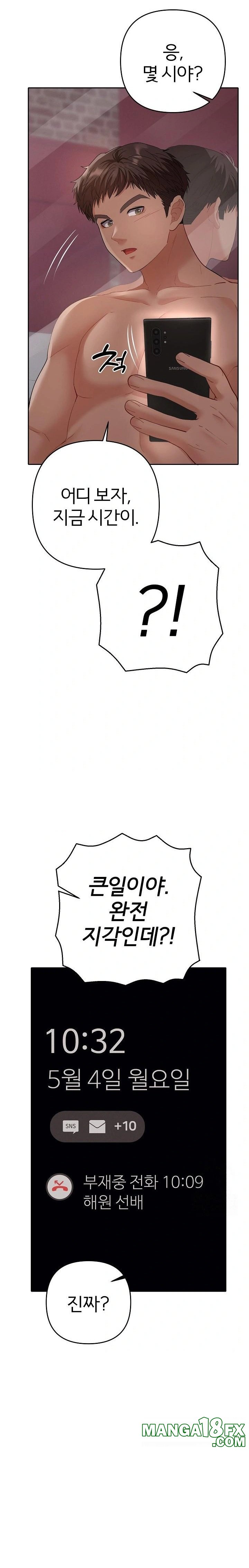 Everyone’s Man Raw - Chapter 4 [photo 16] - MangaPorn