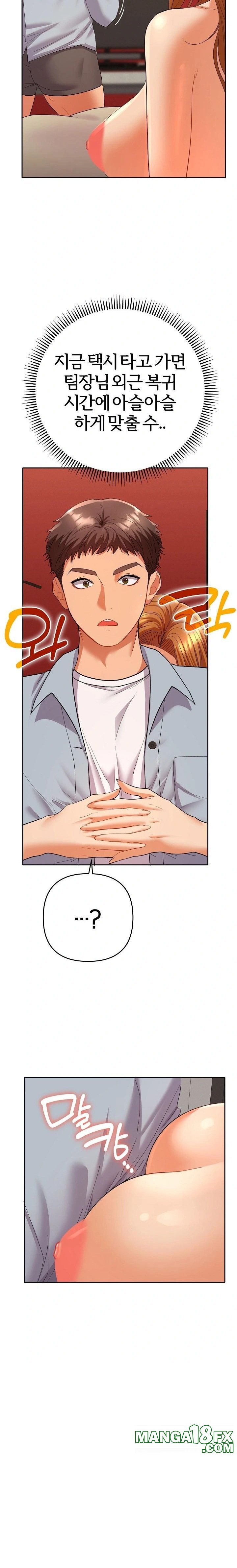 Everyone’s Man Raw - Chapter 4 [photo 18] - MangaPorn