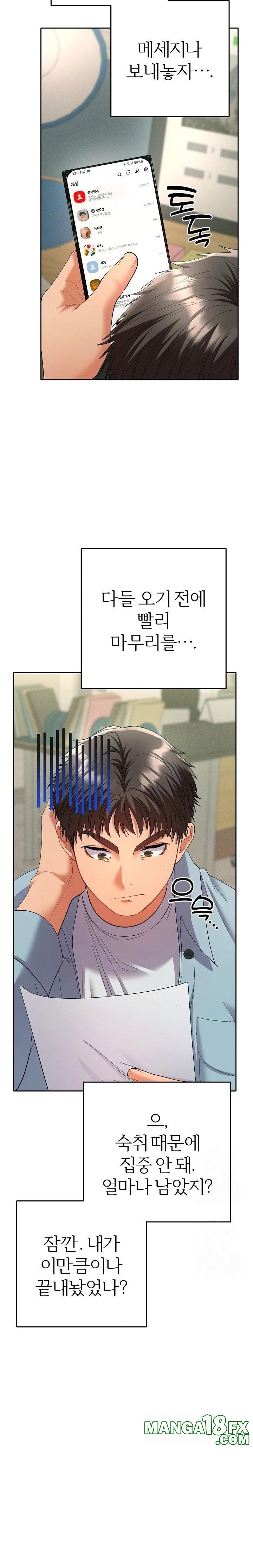 Everyone’s Man Raw - Chapter 4 [photo 25] - MangaPorn