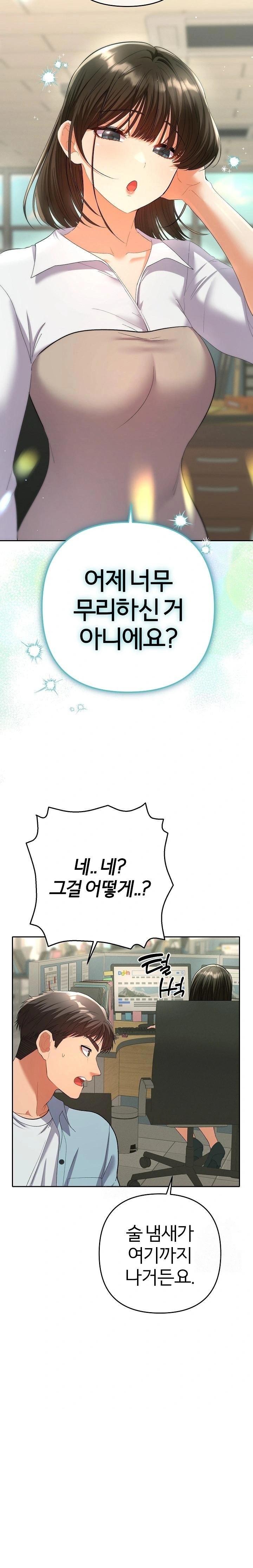 Everyone’s Man Raw - Chapter 4 [photo 27] - MangaPorn