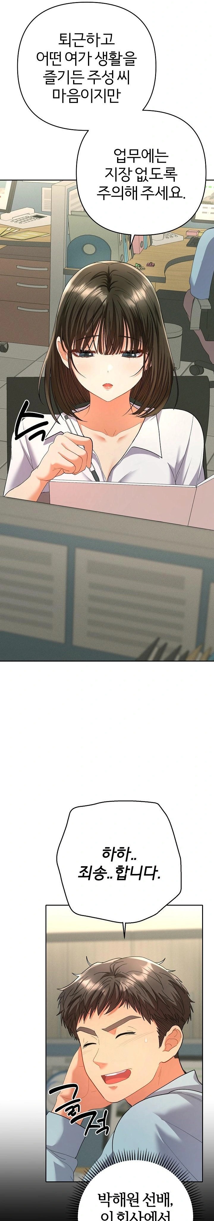 Everyone’s Man Raw - Chapter 4 [photo 28] - MangaPorn