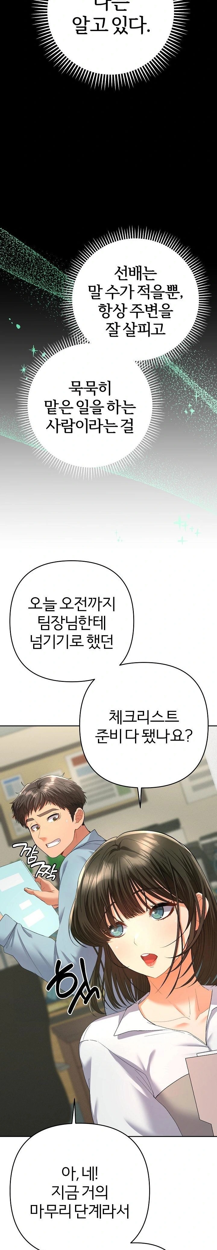 Everyone’s Man Raw - Chapter 4 [photo 30] - MangaPorn