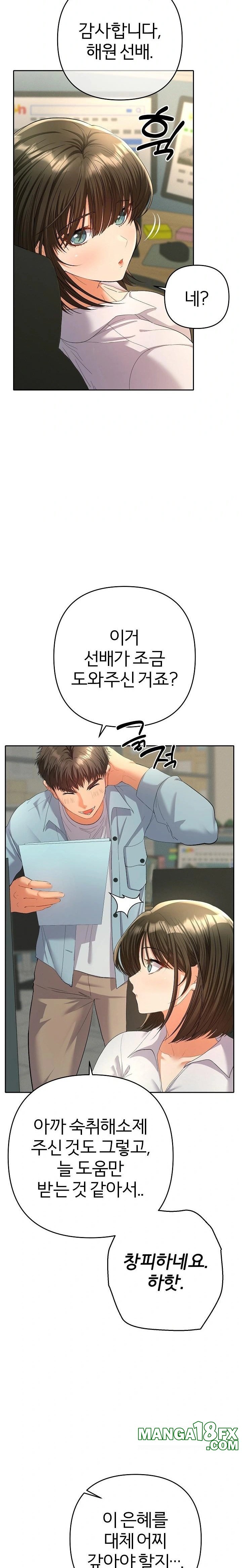 Everyone’s Man Raw - Chapter 4 [photo 32] - MangaPorn