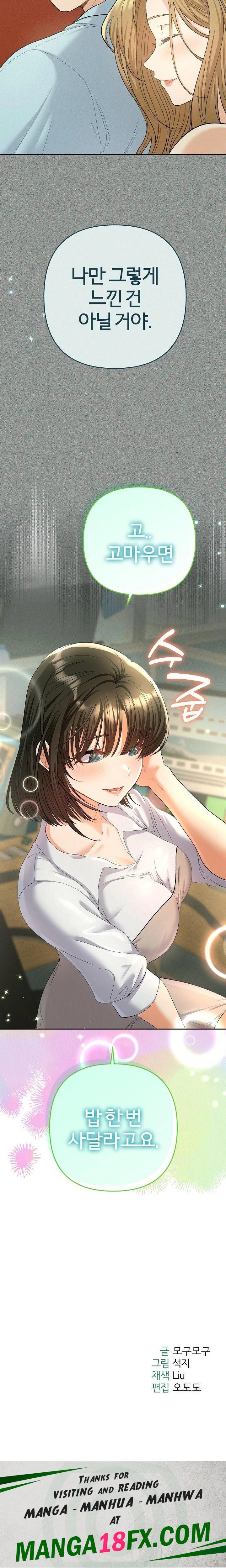 Everyone’s Man Raw - Chapter 4 [photo 34] - MangaPorn