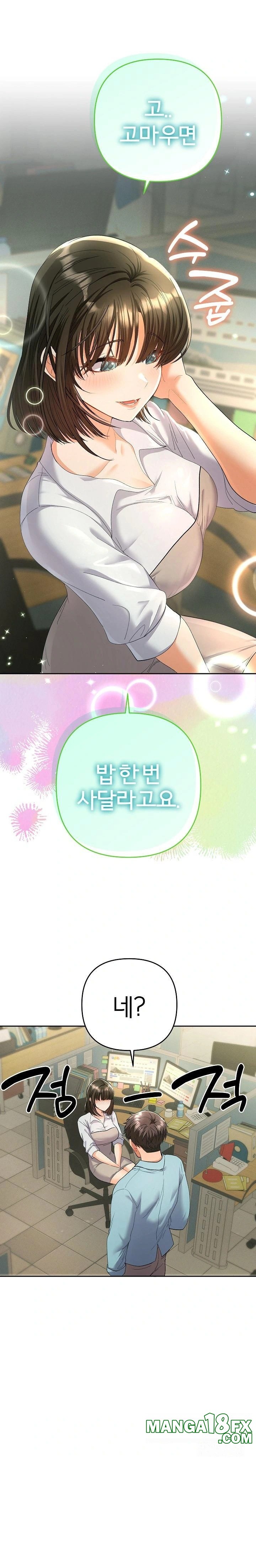 Everyone’s Man Raw - Chapter 5 [photo 1] - MangaPorn