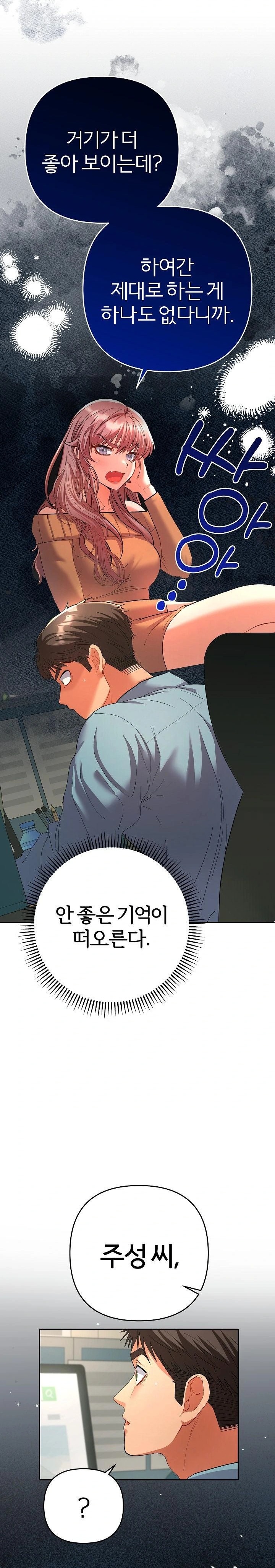 Everyone’s Man Raw - Chapter 5 [photo 10] - MangaPorn