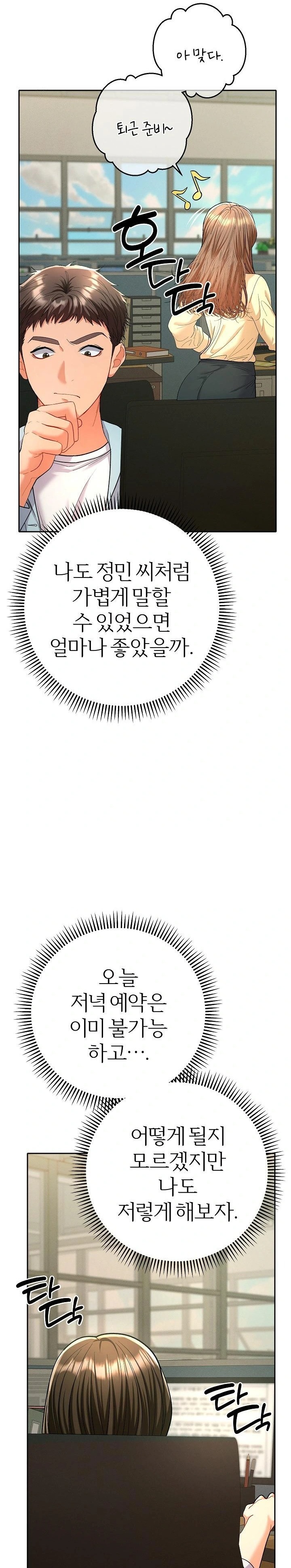 Everyone’s Man Raw - Chapter 5 [photo 16] - MangaPorn