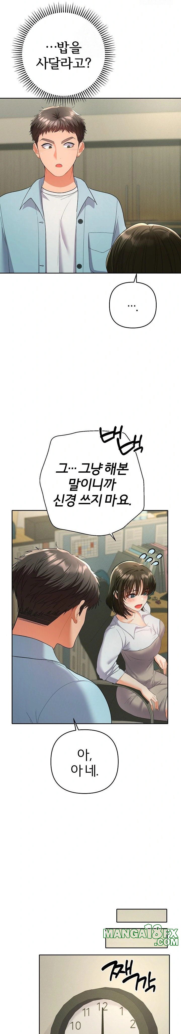 Everyone’s Man Raw - Chapter 5 [photo 2] - MangaPorn