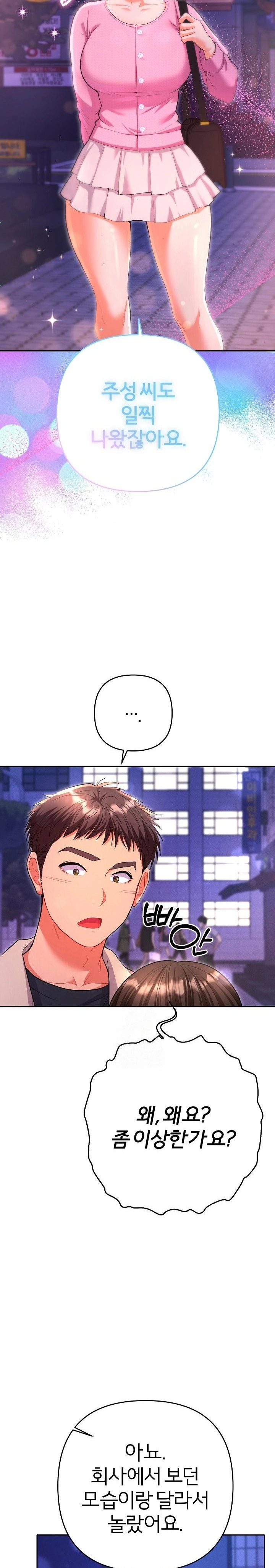 Everyone’s Man Raw - Chapter 5 [photo 20] - MangaPorn