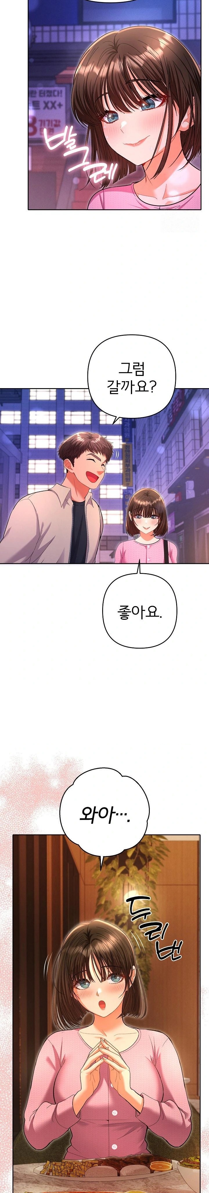 Everyone’s Man Raw - Chapter 5 [photo 21] - MangaPorn