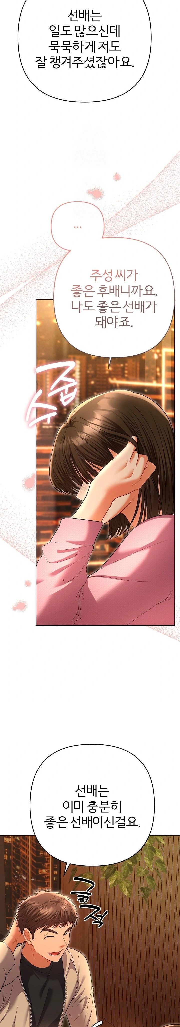 Everyone’s Man Raw - Chapter 5 [photo 23] - MangaPorn