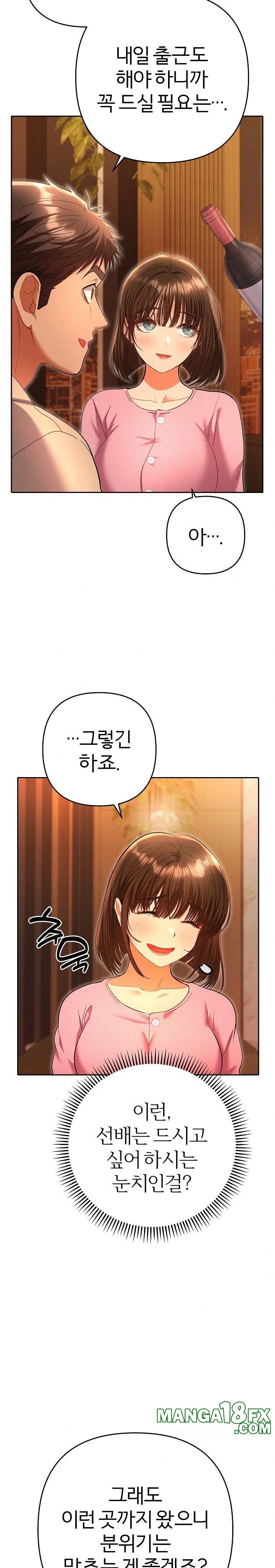 Everyone’s Man Raw - Chapter 5 [photo 25] - MangaPorn