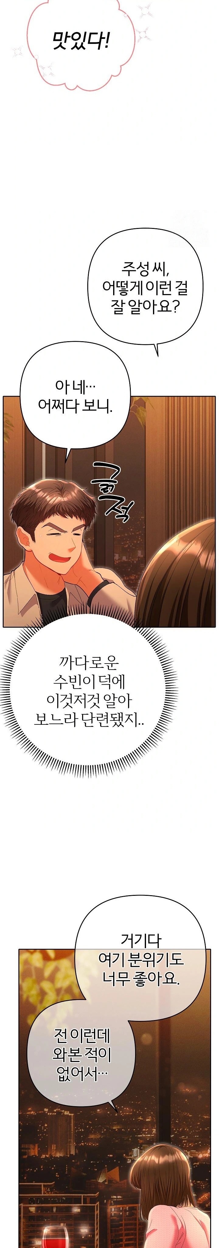 Everyone’s Man Raw - Chapter 5 [photo 27] - MangaPorn