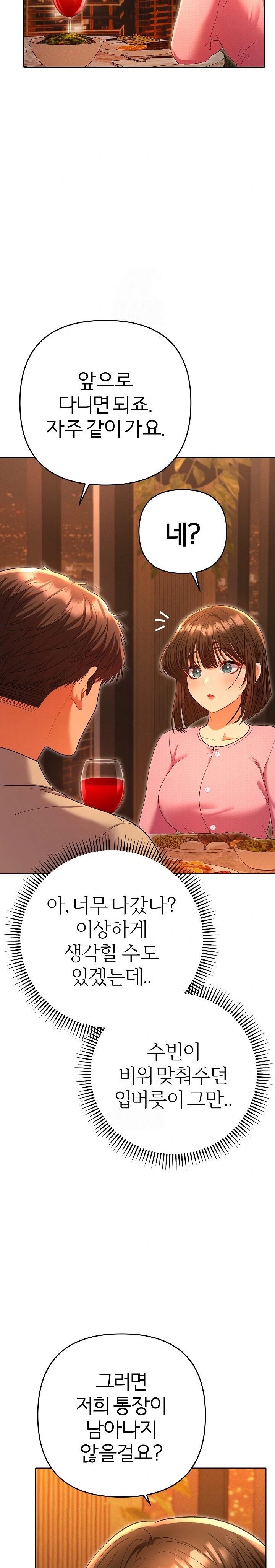 Everyone’s Man Raw - Chapter 5 [photo 28] - MangaPorn