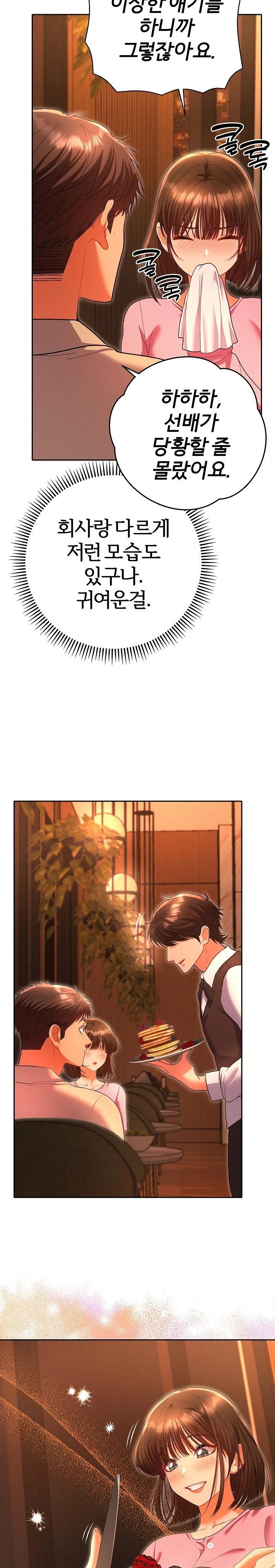 Everyone’s Man Raw - Chapter 5 [photo 30] - MangaPorn