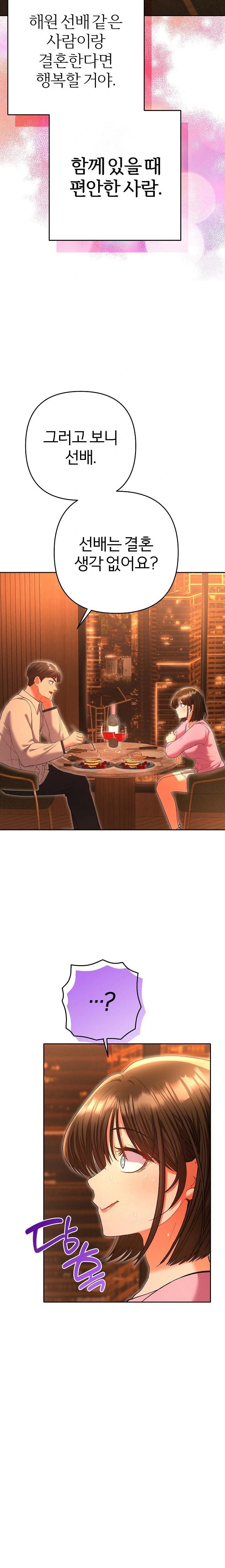 Everyone’s Man Raw - Chapter 5 [photo 32] - MangaPorn