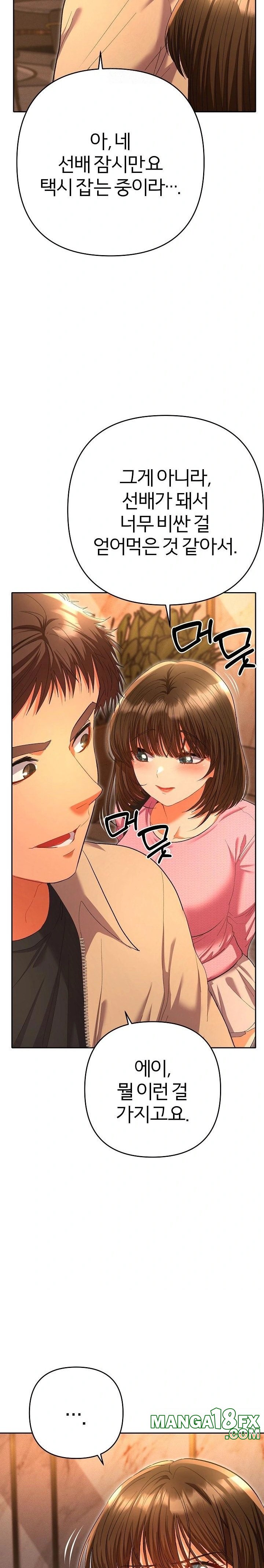 Everyone’s Man Raw - Chapter 5 [photo 36] - MangaPorn