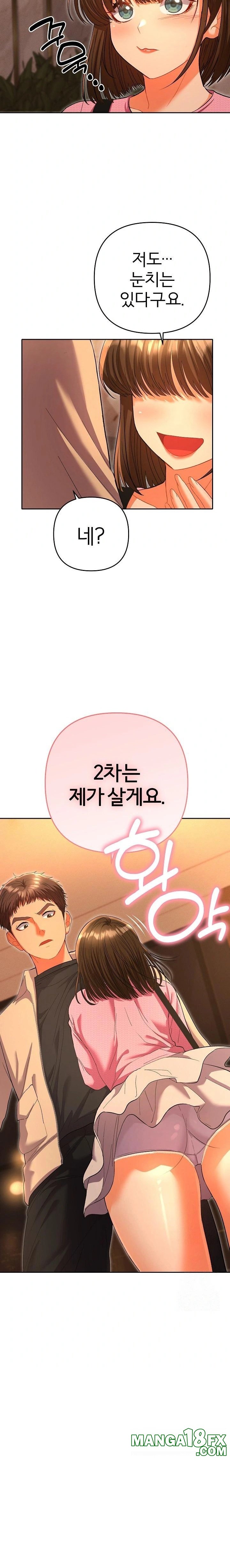 Everyone’s Man Raw - Chapter 5 [photo 37] - MangaPorn