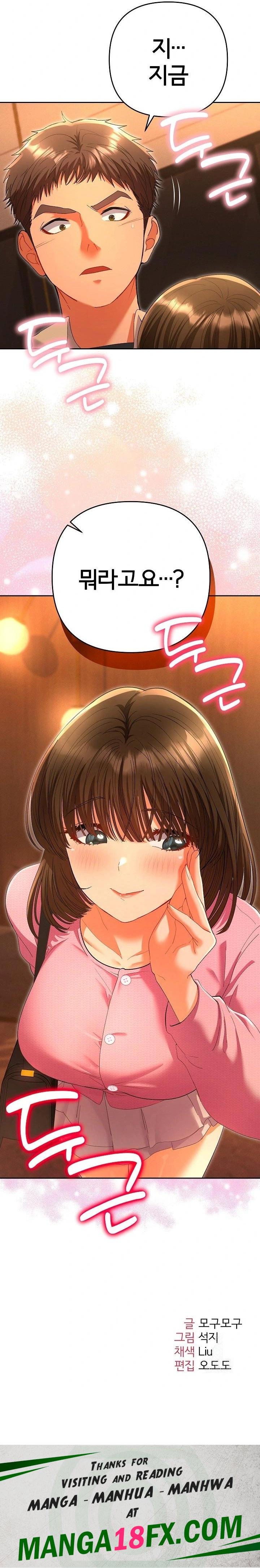 Everyone’s Man Raw - Chapter 5 [photo 38] - MangaPorn