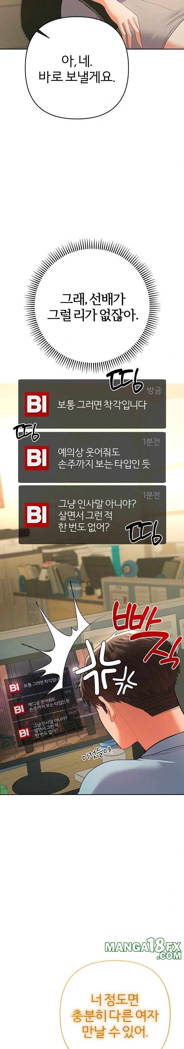 Everyone’s Man Raw - Chapter 5 [photo 6] - MangaPorn