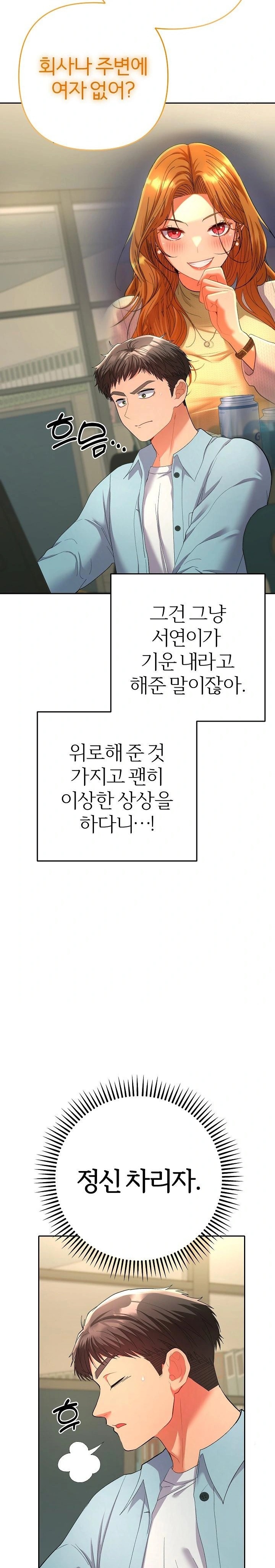 Everyone’s Man Raw - Chapter 5 [photo 7] - MangaPorn