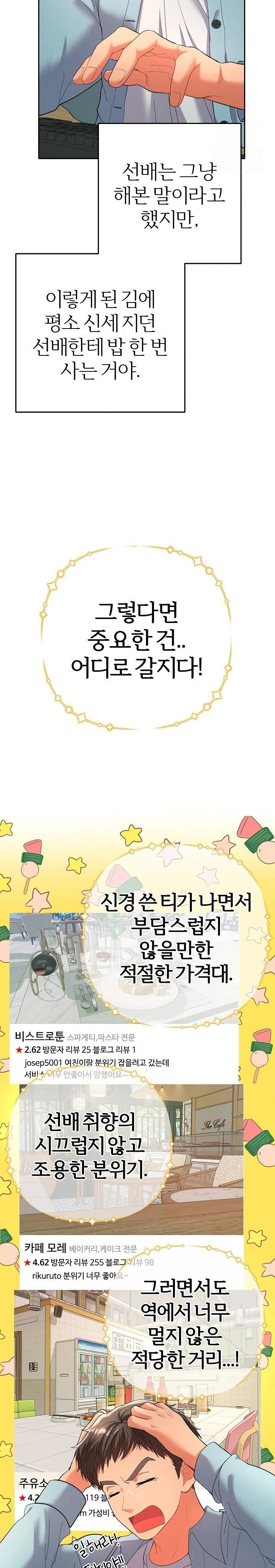 Everyone’s Man Raw - Chapter 5 [photo 8] - MangaPorn