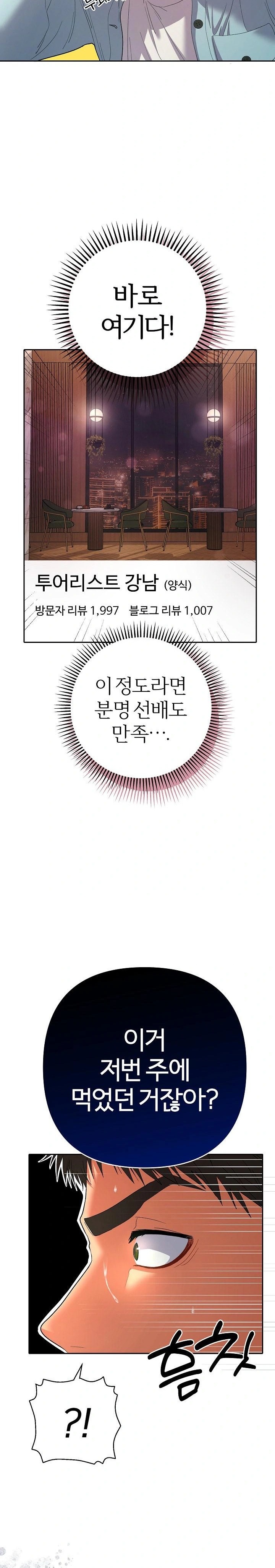 Everyone’s Man Raw - Chapter 5 [photo 9] - MangaPorn