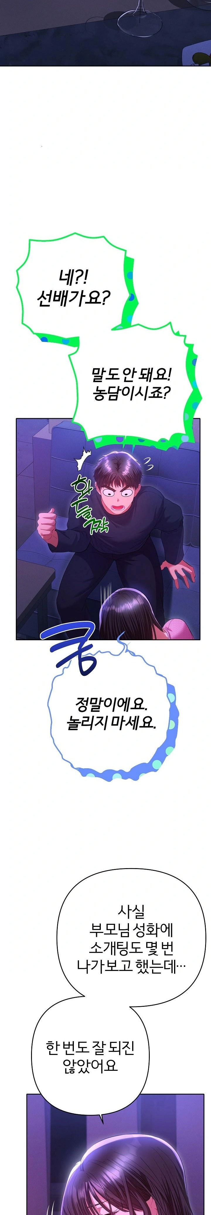 Everyone’s Man Raw - Chapter 6 [photo 10] - MangaPorn