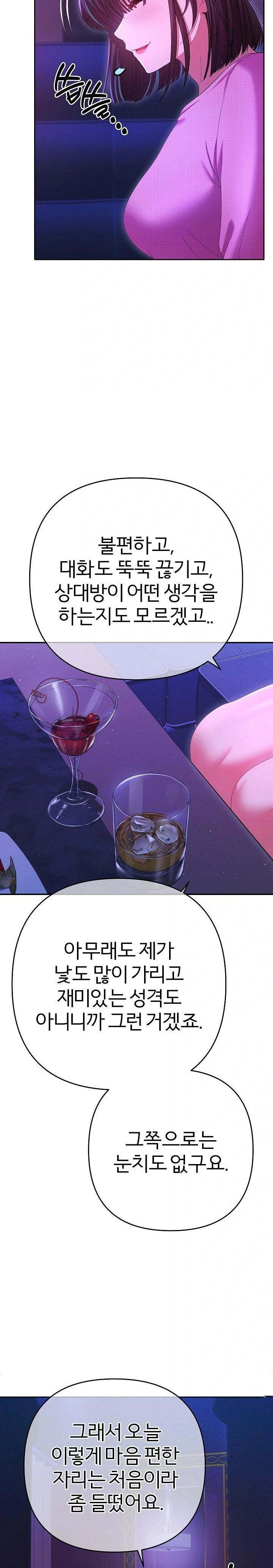 Everyone’s Man Raw - Chapter 6 [photo 11] - MangaPorn