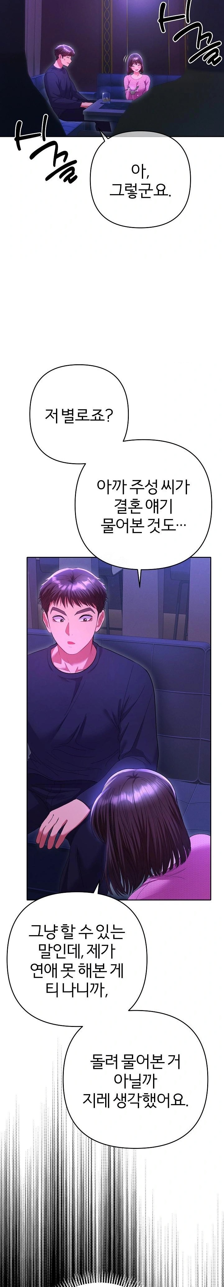 Everyone’s Man Raw - Chapter 6 [photo 12] - MangaPorn