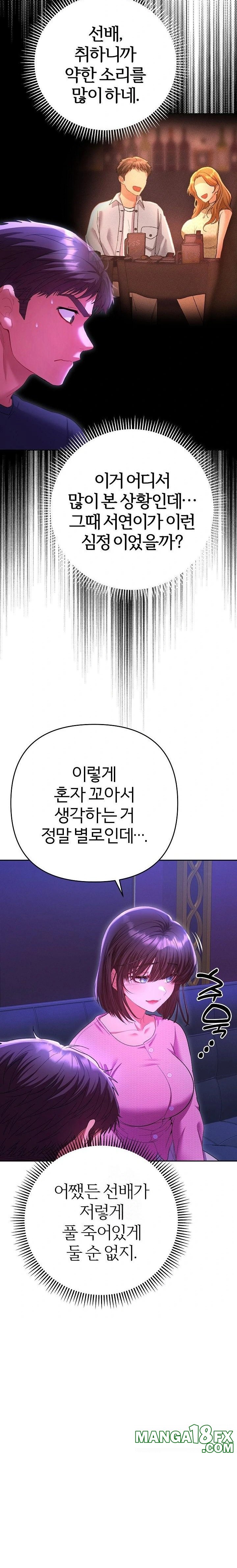 Everyone’s Man Raw - Chapter 6 [photo 13] - MangaPorn