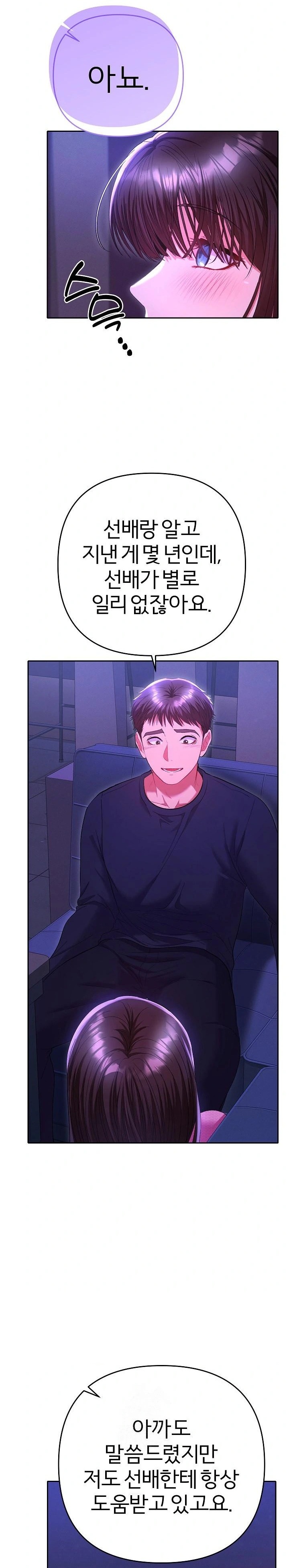 Everyone’s Man Raw - Chapter 6 [photo 14] - MangaPorn