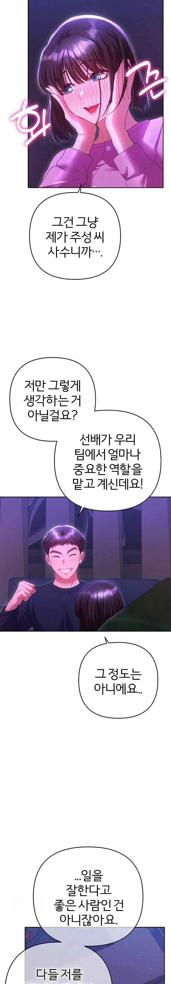 Everyone’s Man Raw - Chapter 6 [photo 15] - MangaPorn