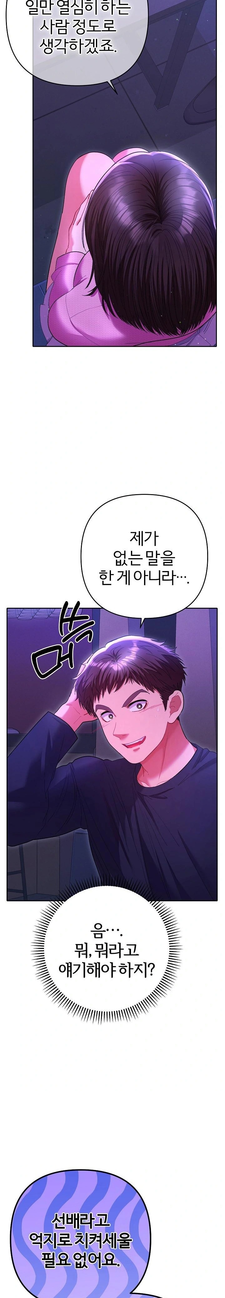 Everyone’s Man Raw - Chapter 6 [photo 16] - MangaPorn