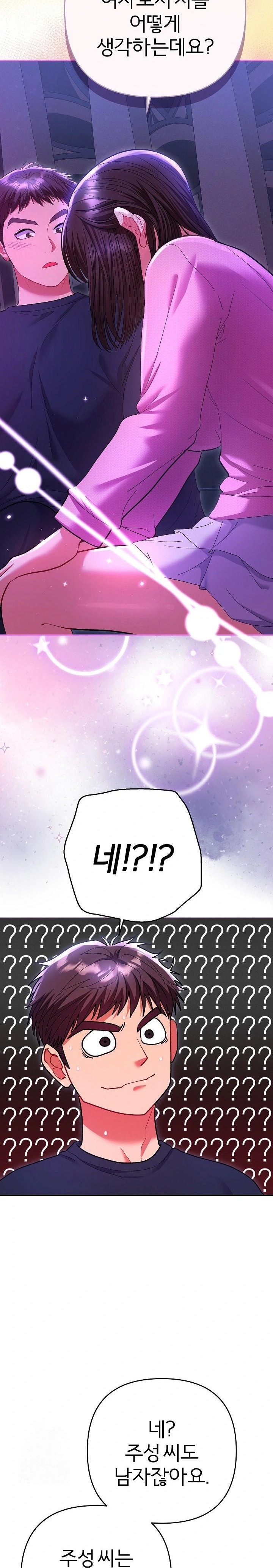 Everyone’s Man Raw - Chapter 6 [photo 20] - MangaPorn