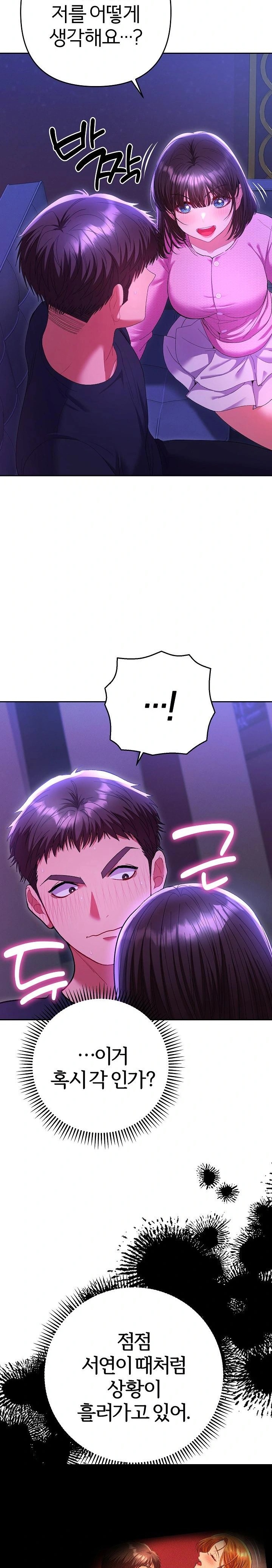 Everyone’s Man Raw - Chapter 6 [photo 21] - MangaPorn