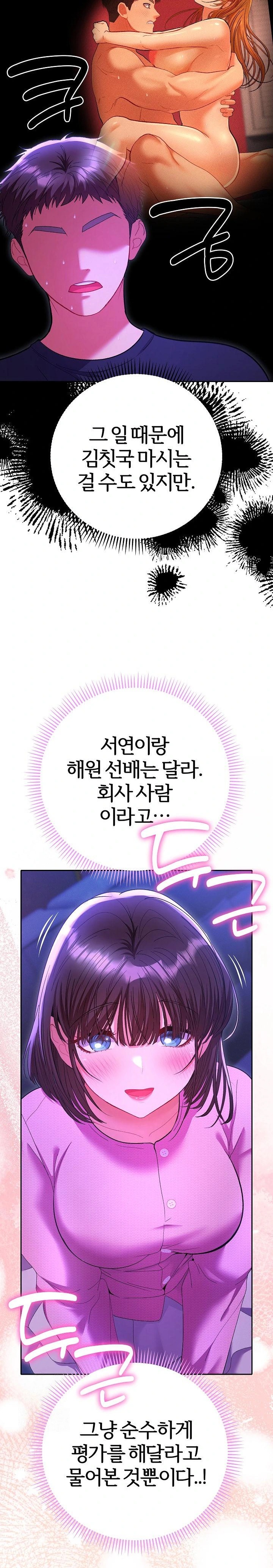 Everyone’s Man Raw - Chapter 6 [photo 22] - MangaPorn