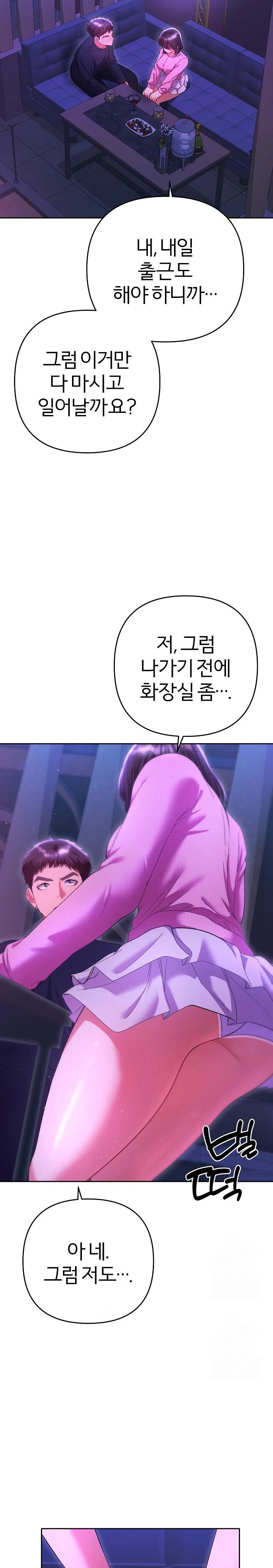 Everyone’s Man Raw - Chapter 6 [photo 26] - MangaPorn