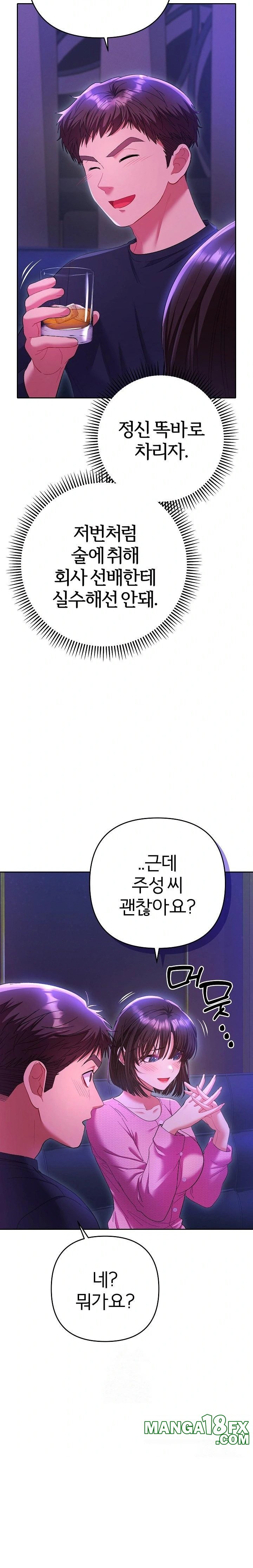 Everyone’s Man Raw - Chapter 6 [photo 3] - MangaPorn