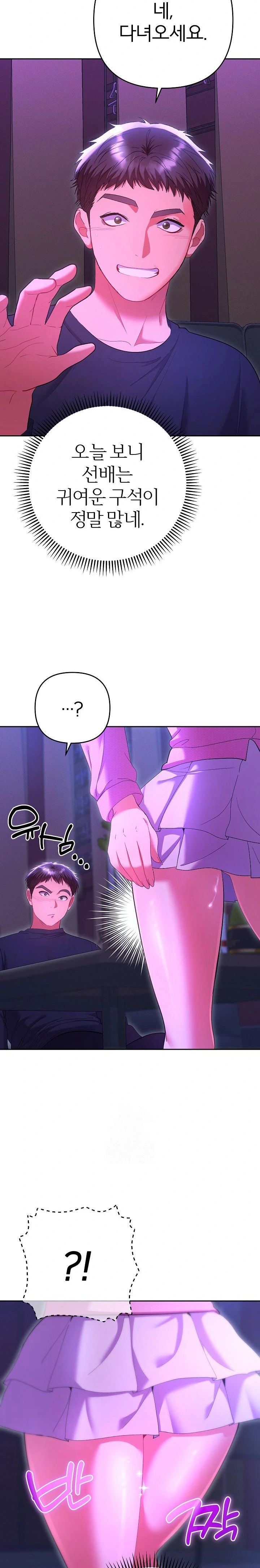 Everyone’s Man Raw - Chapter 6 [photo 30] - MangaPorn