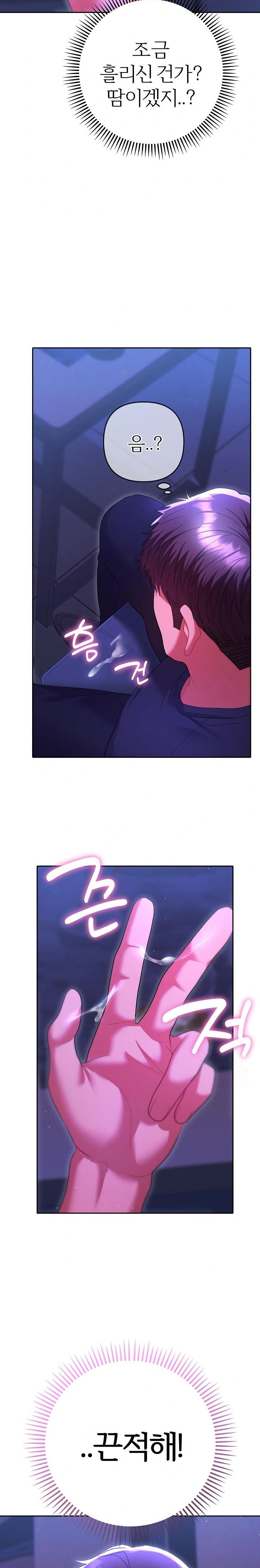 Everyone’s Man Raw - Chapter 6 [photo 31] - MangaPorn