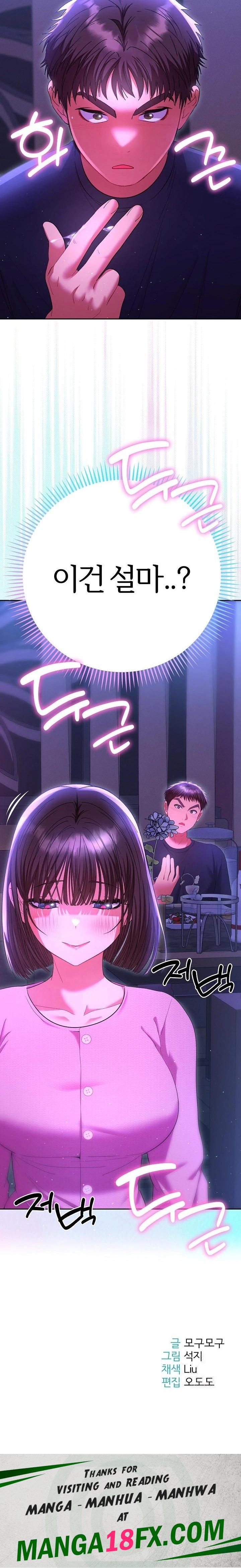 Everyone’s Man Raw - Chapter 6 [photo 32] - MangaPorn