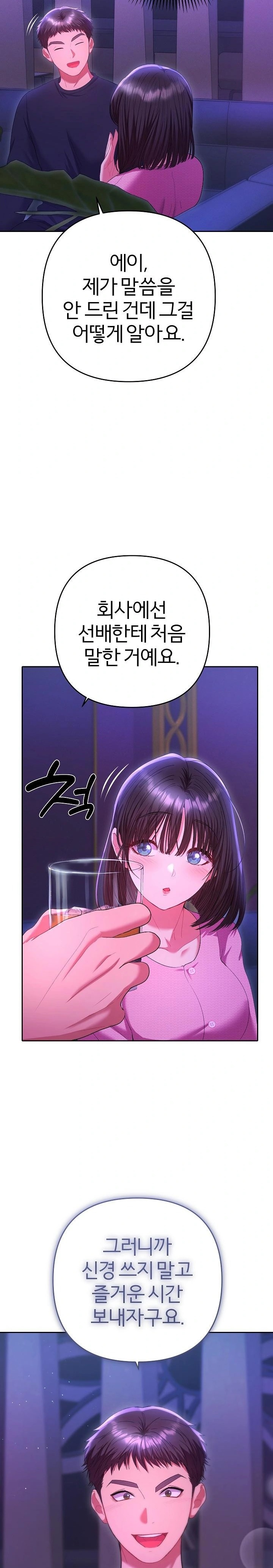 Everyone’s Man Raw - Chapter 6 [photo 6] - MangaPorn