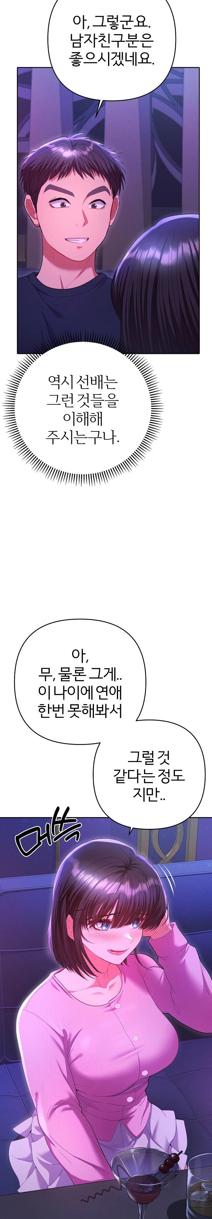 Everyone’s Man Raw - Chapter 6 [photo 9] - MangaPorn