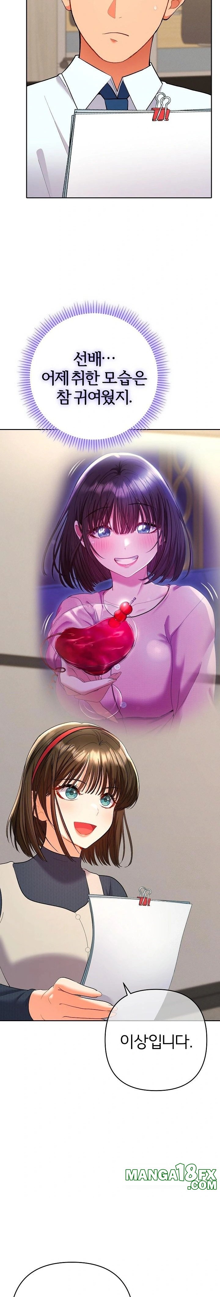 Everyone’s Man Raw - Chapter 7 [photo 11] - MangaPorn