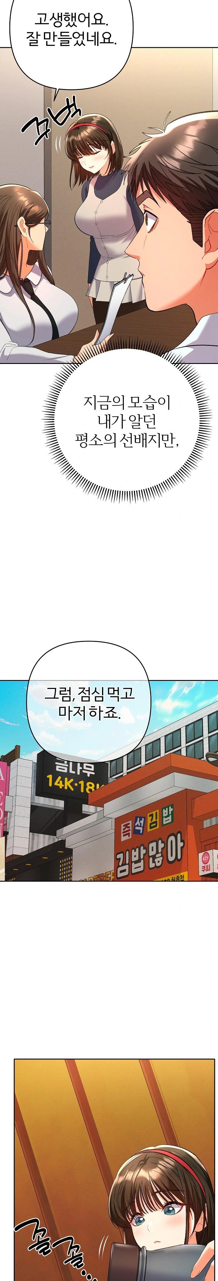 Everyone’s Man Raw - Chapter 7 [photo 12] - MangaPorn