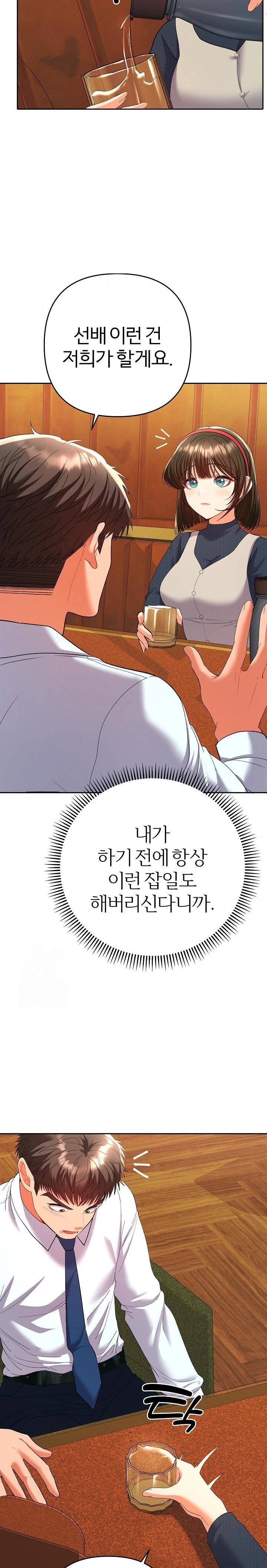Everyone’s Man Raw - Chapter 7 [photo 13] - MangaPorn