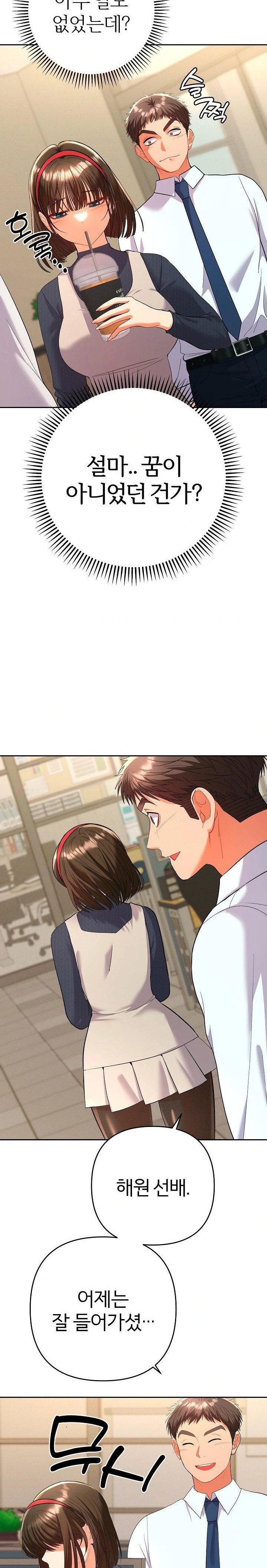 Everyone’s Man Raw - Chapter 7 [photo 15] - MangaPorn