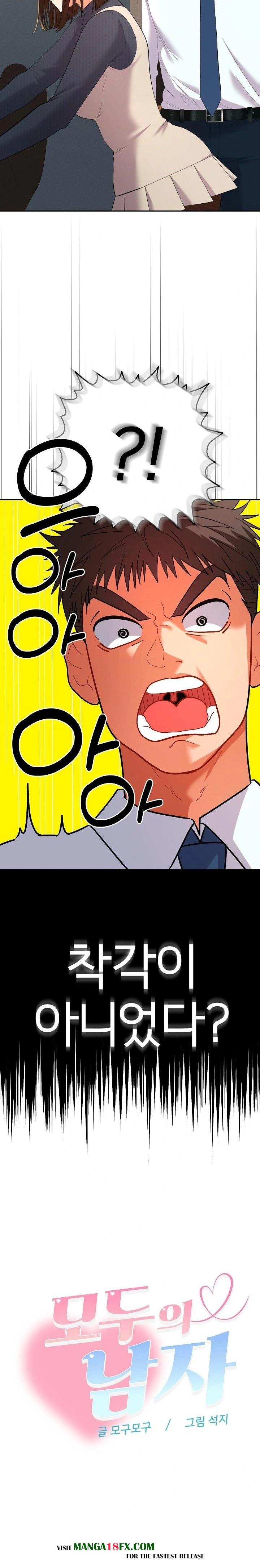 Everyone’s Man Raw - Chapter 7 [photo 16] - MangaPorn